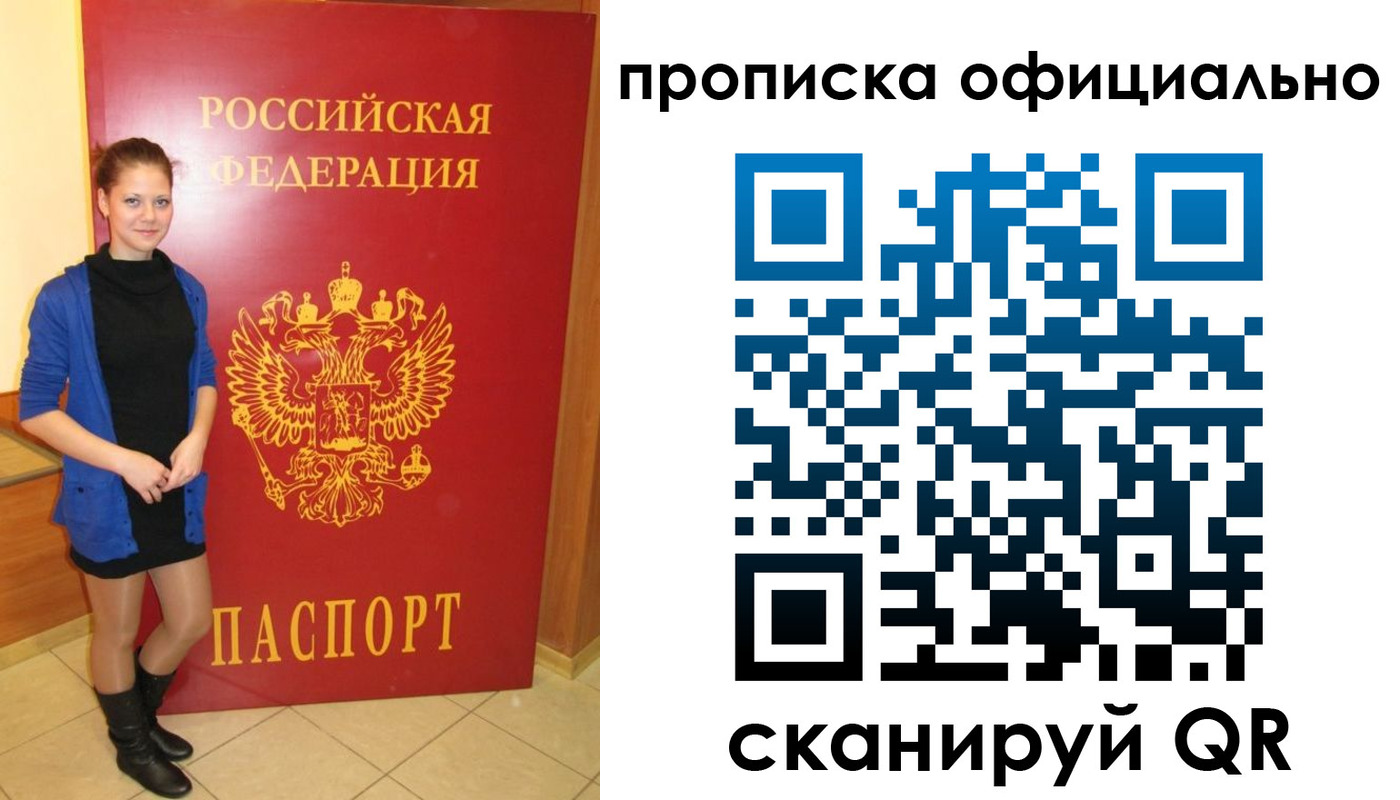 временная регистрация надежно в Никольском