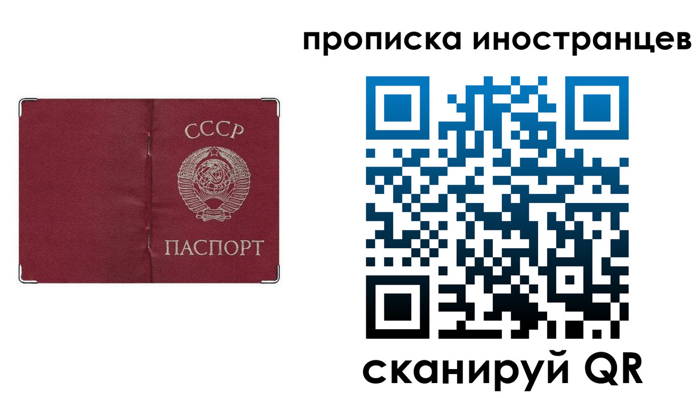 временная регистрация купить в Никольском