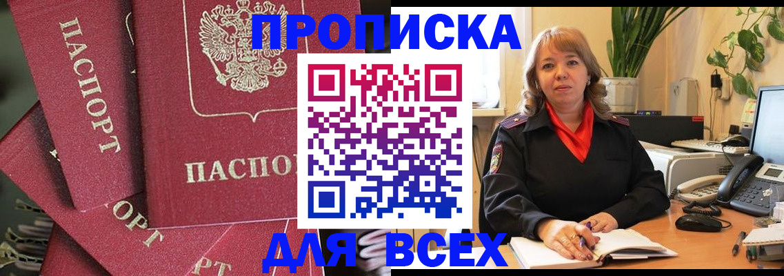 временная регистрация госуслуги в Никольском
