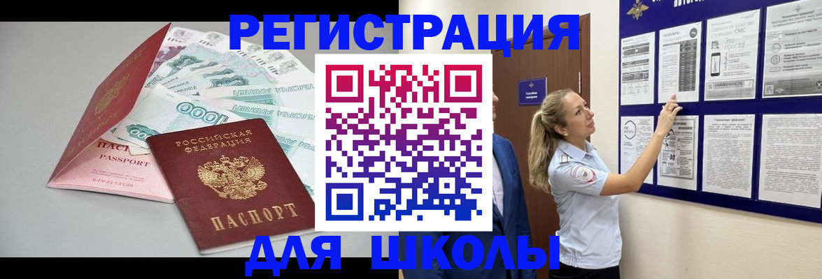регистрация для дет. сада в Никольском