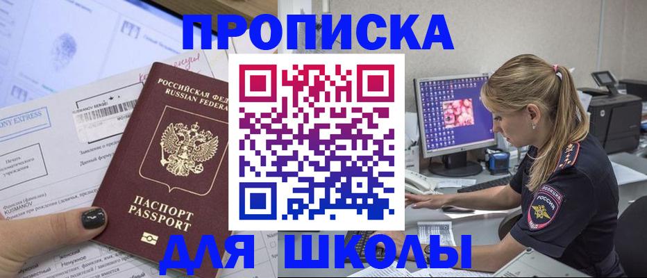 временная регистрация законно в Никольском