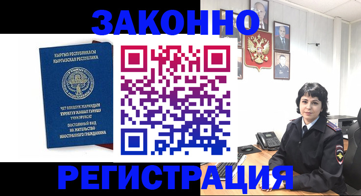 прописка ребенка в Никольском