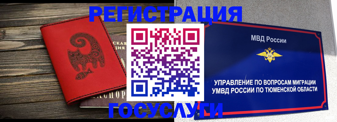 временная регистрация купить в Никольском