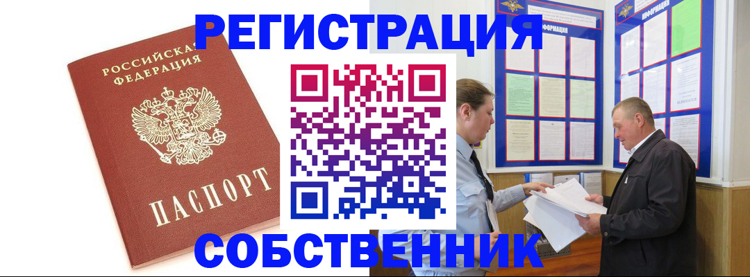 прописка для кредита в Никольском