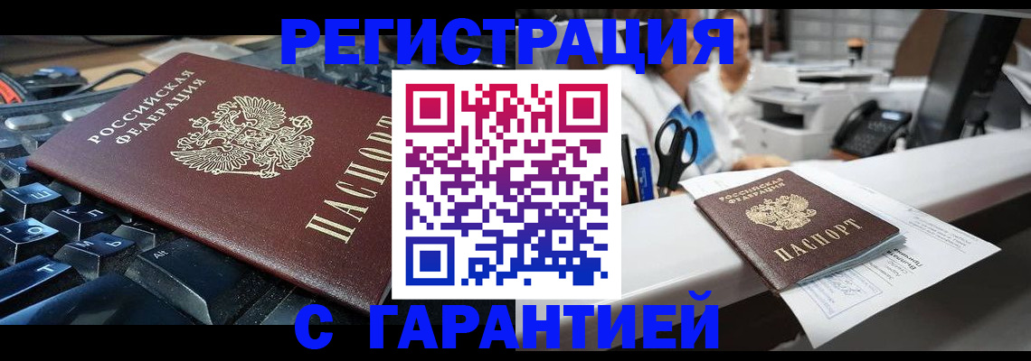 временная прописка в Никольском