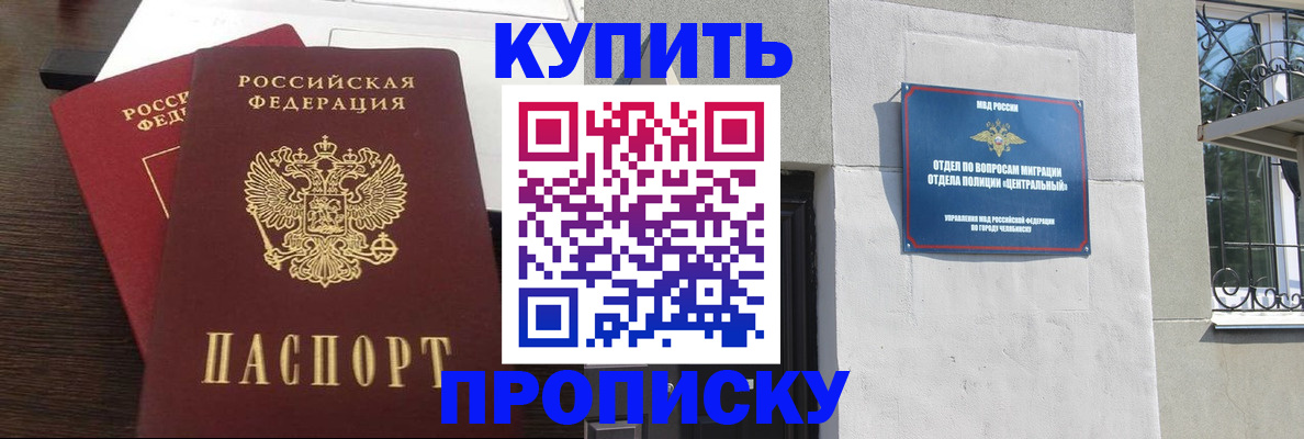 временная регистрация адрес в Никольском